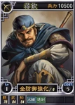 Jiangqin-online-rotk12
