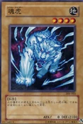 SoulTiger-306-JP-C