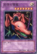 TwinHeadedThunderDragon-BE2-JP-C