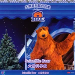 Bear vcd front
