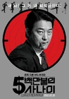 조성하-캐릭터포스터