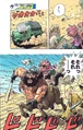 SandLand4