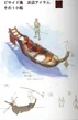 Besaid-boat-artwork-ffx