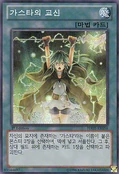ContactwithGusto-HA05-KR-ScR-1E