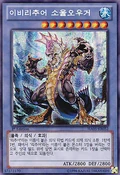 EvigishkiSoulOgre-HA05-KR-ScR-1E
