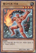 GemKnightGarnet-HA05-KR-SR-1E