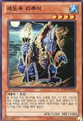 GishkiShadow-HA05-KR-SR-1E