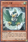 GustoEgul-HA05-KR-SR-1E
