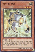 VylonCube-HA05-KR-SR-1E