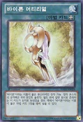 VylonMaterial-HA05-KR-SR-1E