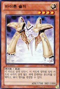 VylonSoldier-HA05-KR-SR-1E