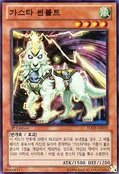 GustoThunbolt-HA05-KR-SR-1E