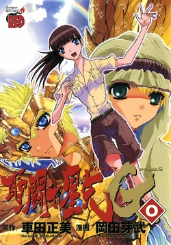Episodio G0