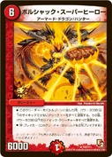 Dm-p26-y11