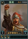 Zhangwei-online-rotk12