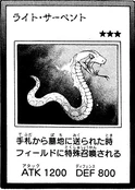 Lightserpent-JP-Manga-ZX