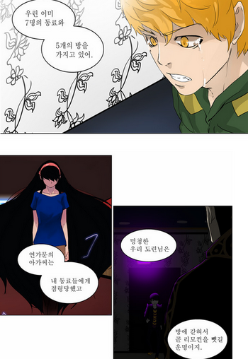 Prince and Yeon are still one team