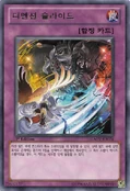 DimensionSlice-GAOV-KR-R-1E