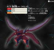 Number32SharkDrake-JP-ZX-NC