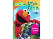 Ss lovetheearth frontdvdcover 1