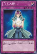 CommonCharity-DE02-JP-C