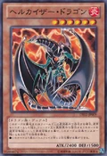 ChthonianEmperorDragon-DE02-JP-C
