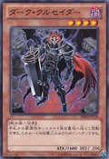 DarkCrusader-DE02-JP-C