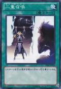 DoubleSummon-DE02-JP-C