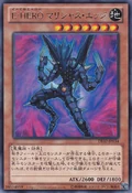EvilHEROMaliciousEdge-DE02-JP-R