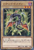 HunterDragon-DE02-JP-C