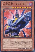 JinzoLord-DE02-JP-C