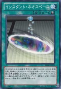 InstantNeoSpace-DE02-JP-C