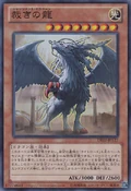 JudgmentDragon-DE02-JP-SR