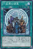 SixSamuraiUnited-DE02-JP-C