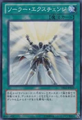 SolarRecharge-DE02-JP-SR