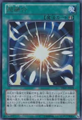 SuperPolymerization-DE02-JP-UR
