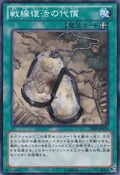 SymbolsofDuty-DE02-JP-C
