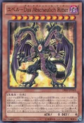 YubelTerrorIncarnate-DE02-JP-C