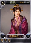 Caishi-online-rotk12