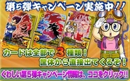 Arale en (DBZDB)