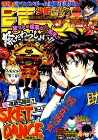 Weekly Shonen Jump No 33