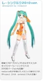 Module racingmiku2010