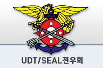 UDT Logo