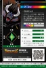 Demon 3-016 B (DJ)