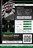 Mechanorimon 3-024 B (DJ)