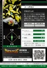 Tortamon 3-043 B (DJ)