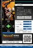 Etemon 3-048 B (DJ)