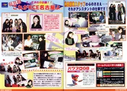 Konamimagazinevolume05-page94-95
