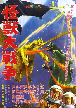 Monster Zero 1965