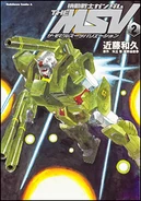 THE MSV Vol.2